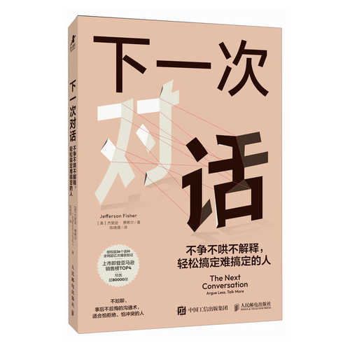 Xia yi ci dui hua(Simplified Chinese)