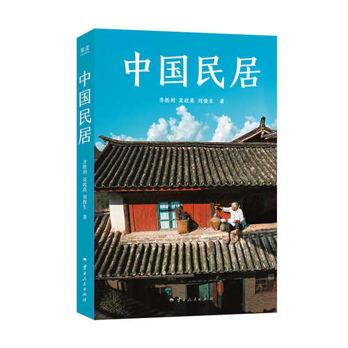 Zhong guo min ju (Simplified Chinese)