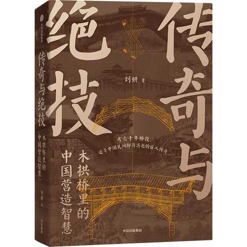 Chuan qi yu jue ji (Simplified Chinese)