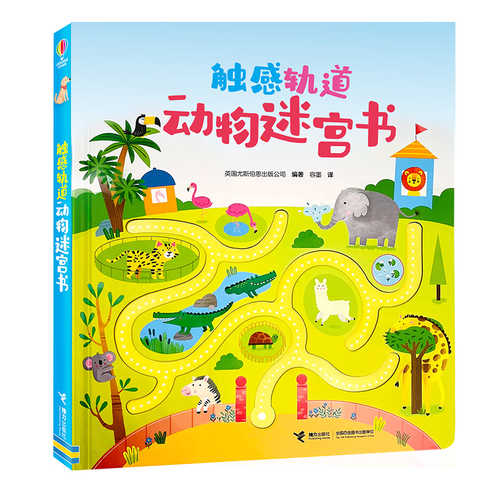 Chu gan gui dao dong wu mi gong shu(Simplified Chinese)