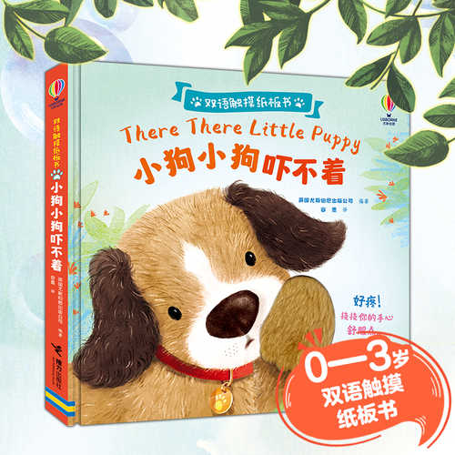 Xiao gou xiao gou xia bu zhao(Simplified Chinese)