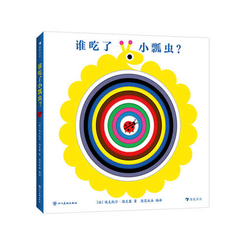 Shui chi le xiao piao chong (Simplified Chinese)