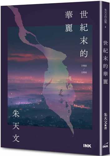 shi ji mo de hua li er ban