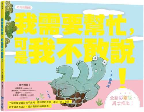 거북아, 뭐하니? (What are you doing, turtle?)