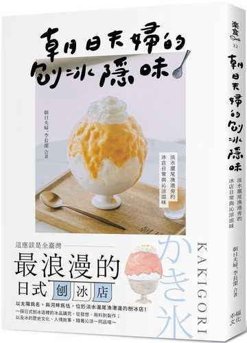 chao ri fu fu de bao bing yin wei: dan shui hu wei yu gang pang de bing dian ri chang yu qin liang zi wei