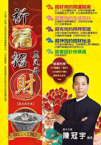 2026 qi fu zhao cai nong min li