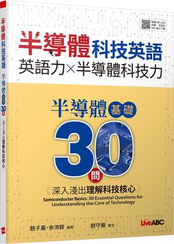 ban dao ti ke ji ying yu ban dao ti ji chu 30 wen: shen ru qian chu li jie ke ji he xin shu bie ce lang du MP3