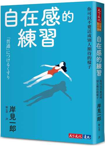 「普通」につけるくすり
