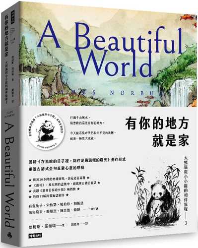A Beautiful World