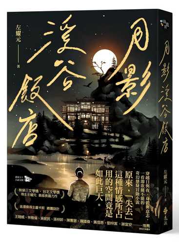 Yue ying xi gu fan dian