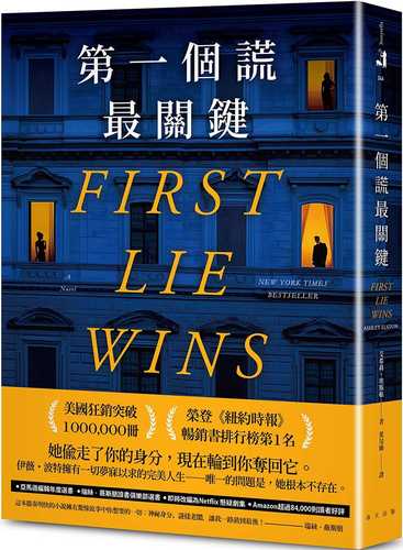 First Lie Wins