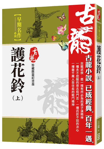 Hu hua ling 1