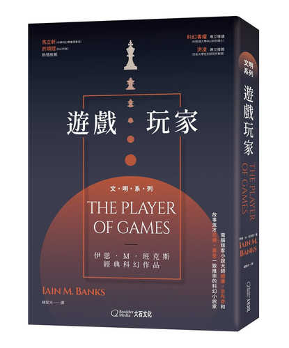 The Player of Games