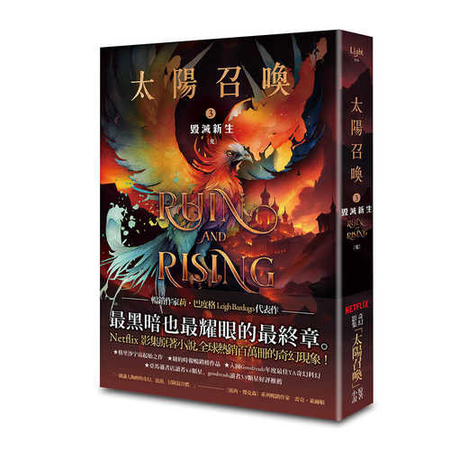 Ruin and Rising