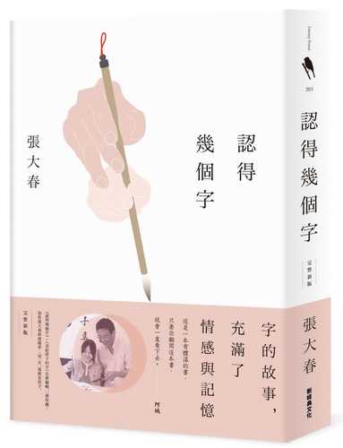 Ren de ji ge zi