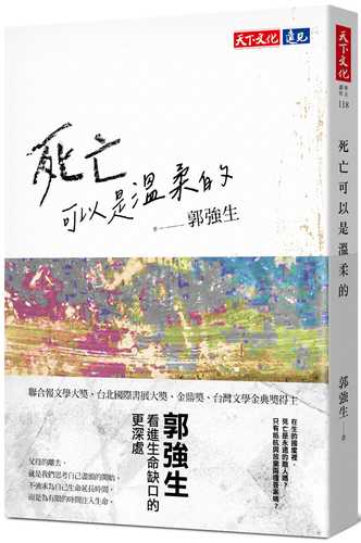Si wang ke yi shi wen rou