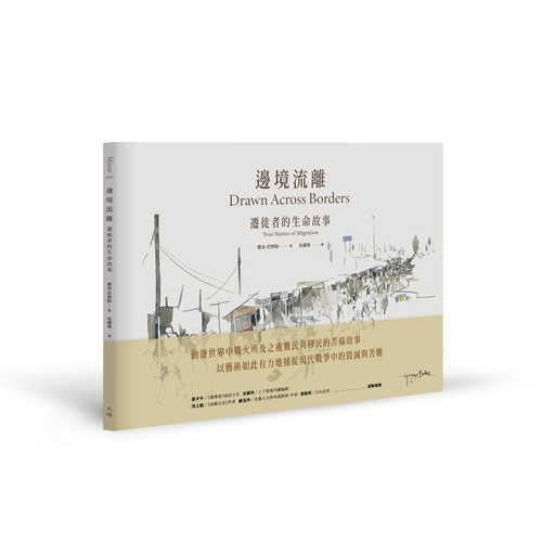DRAWN ACROSS BORDERS  TRUE STORIES OF MIGRATION