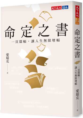 Ming ding zhi shu