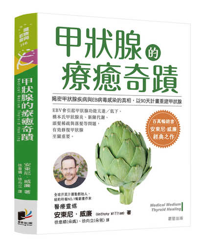Medical Medium Thyroid Healing