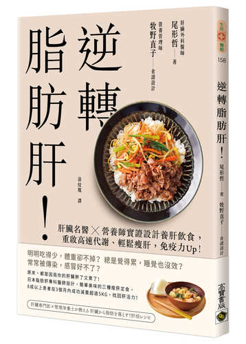 Ni zhuan zhi fang gan