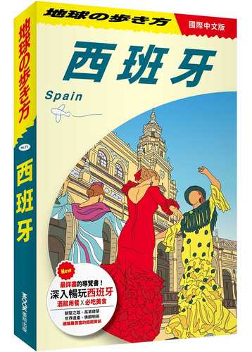 スペイン