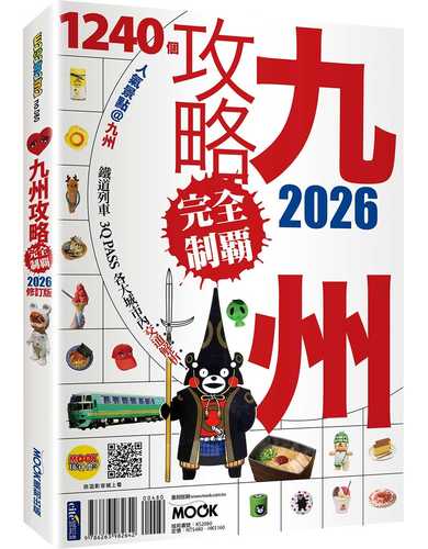 jiu zhou gong lue wan quan zhi ba 2026
