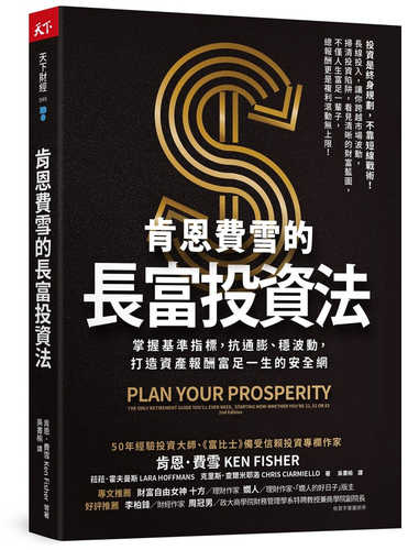 Plan Your Prosperity: The Only Retirement Guide You’ll Ever Need, Starting Now-Whether You’re 22, 52 or 82