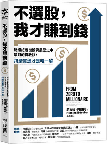 From Zero to Millionaire: A simple, effective and stress-free way to invest in the stock market