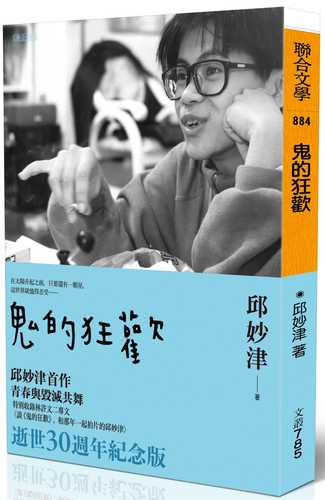 gui de kuang huan