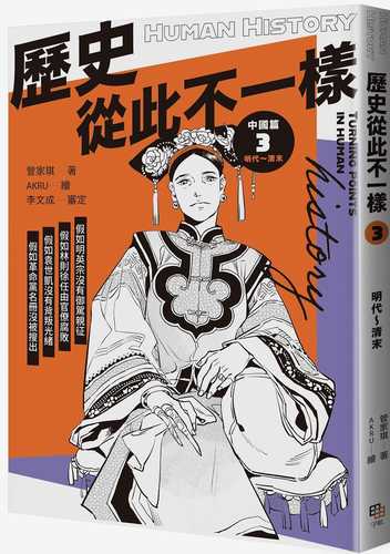 li shi cong ci bu yi yang 3 li shi cong ci bu yi yang 3