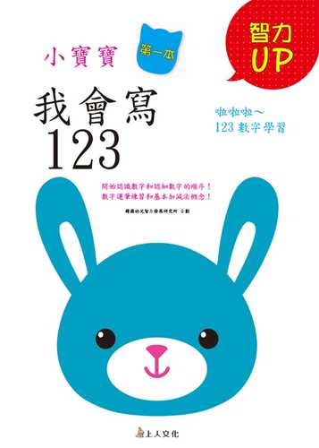 wo hui xie 123