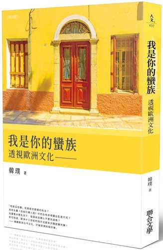 wo shi ni de man zu