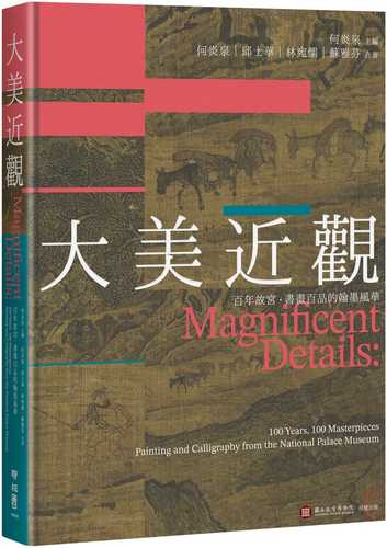 da mei jin guan