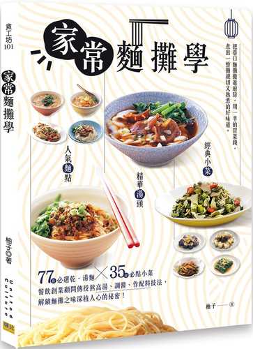 jia chang mian tan xue