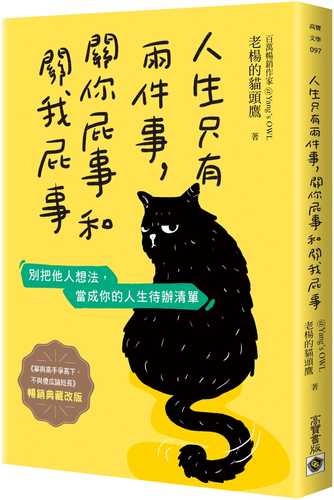 ren sheng zhi you liang jian shi, guan ni pi shi he guan wo pi shi