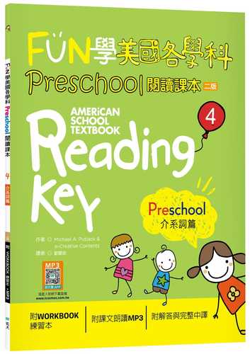 American School Textbook Reading Key Preschool (4)