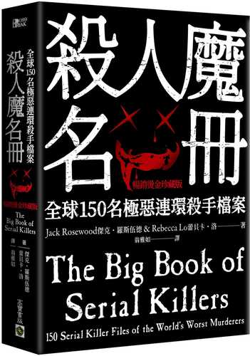 The Big Book of Serial Killers: 150 Serial Killer Files of the World’s Worst Murderers