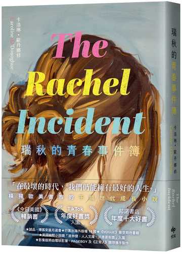 The Rachel Incident