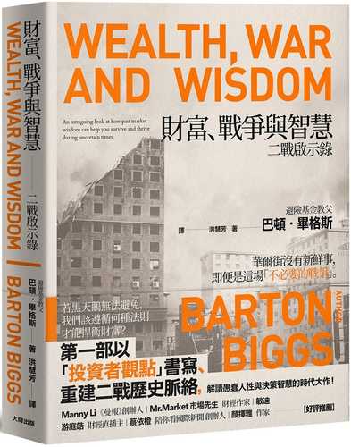 Wealth, War and Wisdom