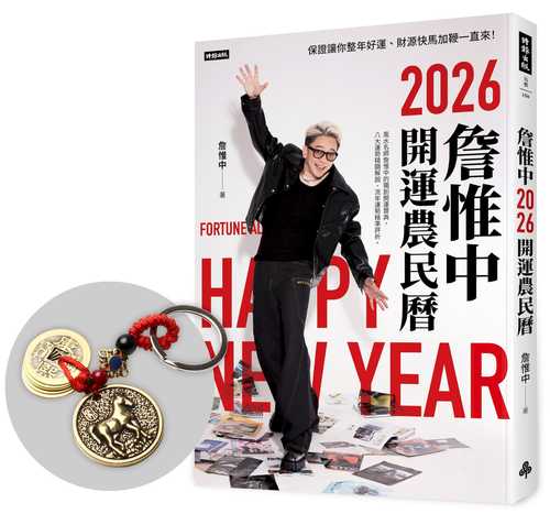 Zhan wei zhong 2026 kai yun nong min li