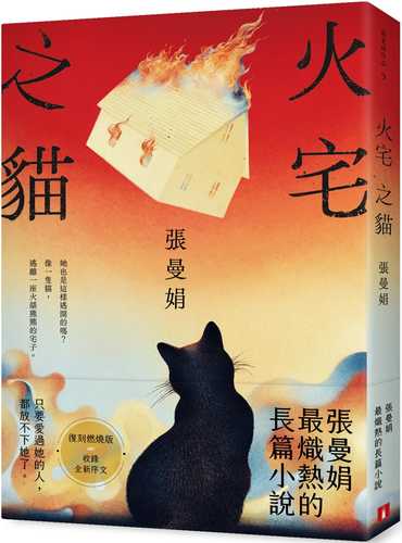huo zhai zhi mao