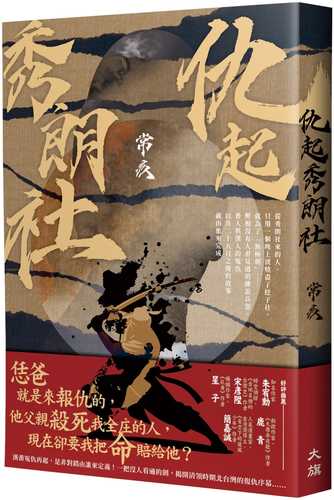 chou qi xiu lang she