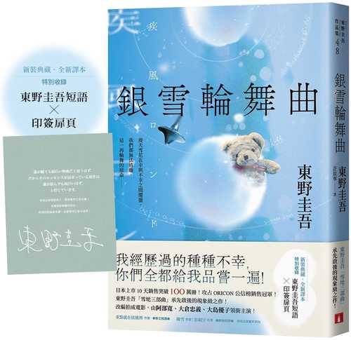 疾風ロンド
