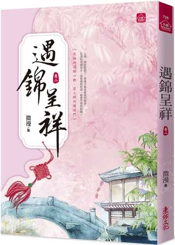 yu jin cheng xiang er