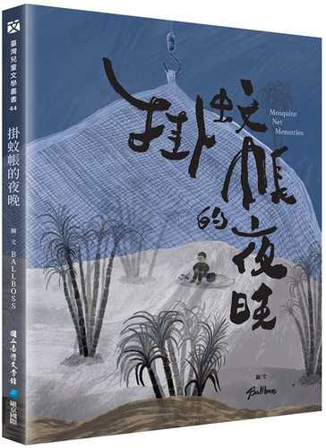 gua wen zhang de ye wan