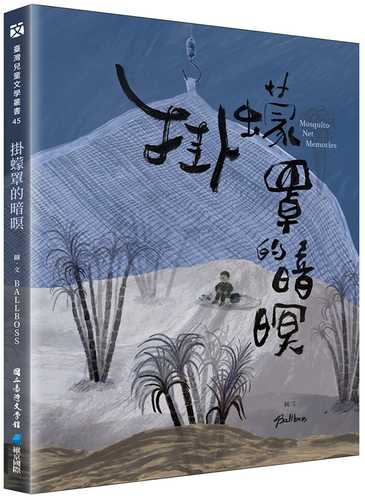 gua meng zhao de an ming