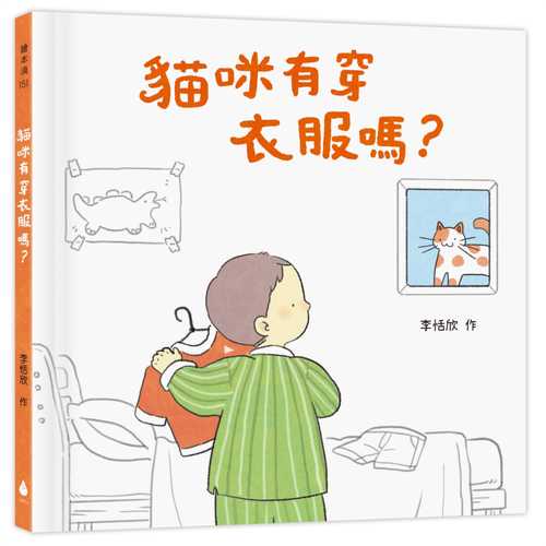 mao mi you chuan yi fu ma?