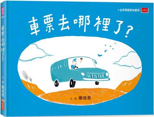 che piao qu na li le? xin ban