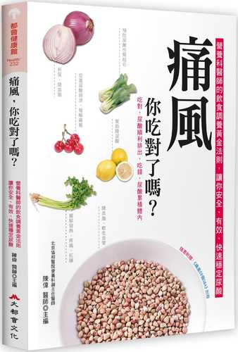 tong feng, ni chi dui le ma? er ban