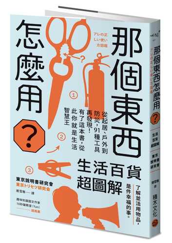 アレの正しい使い方図鑑 アレの正しい使い方図鑑